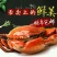 锯缘青蟹食用雄蟹