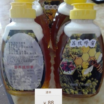 龙眼蜜
