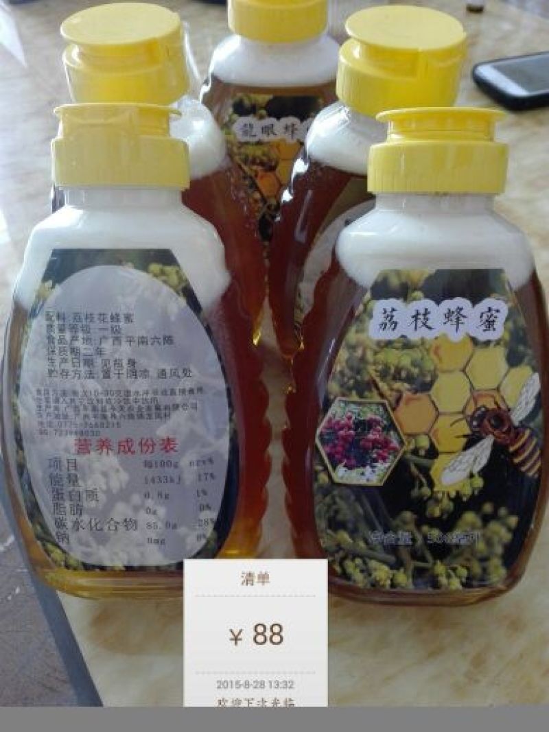 龙眼蜜