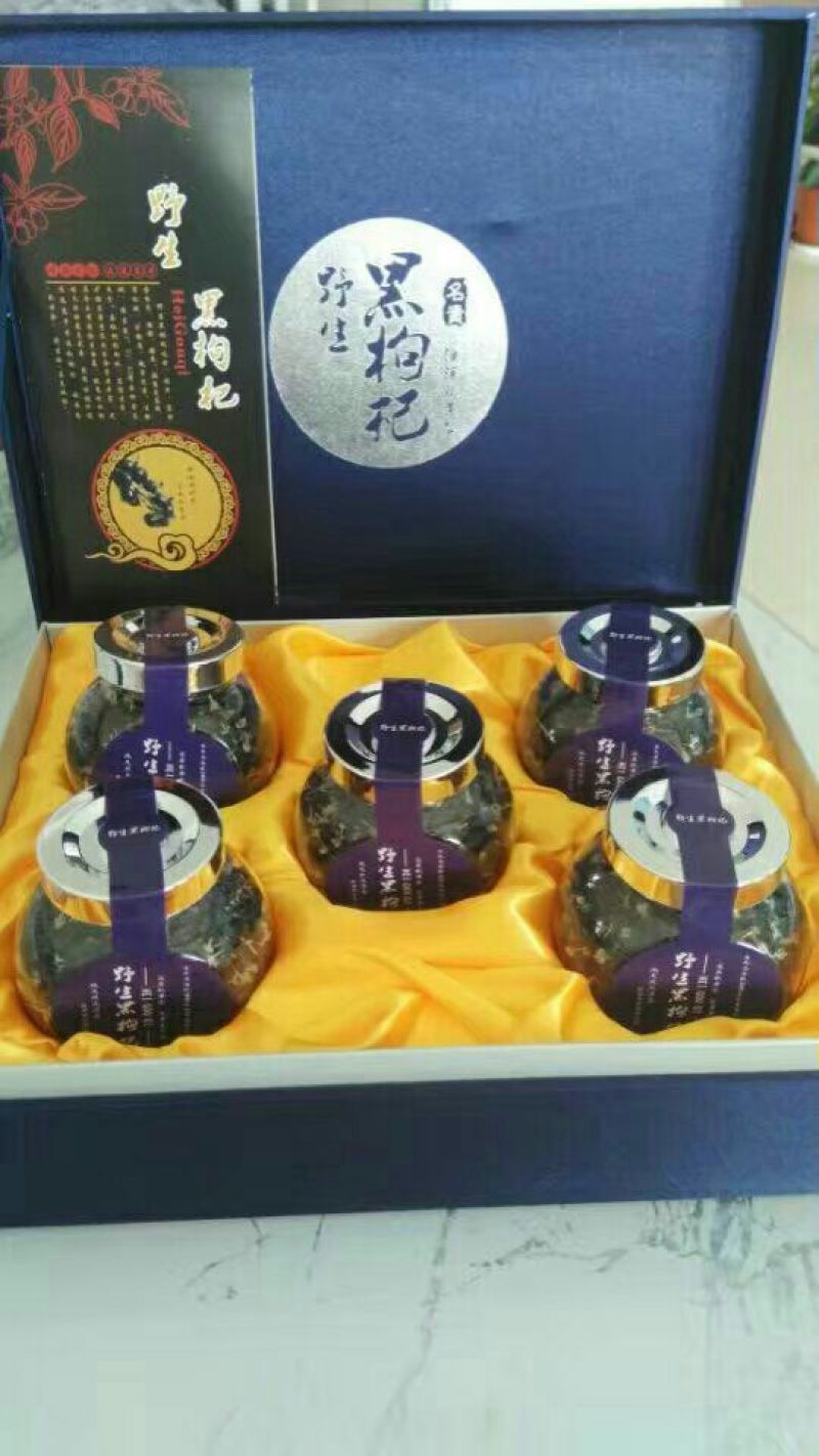 黑枸杞种子