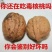 核桃去皮干