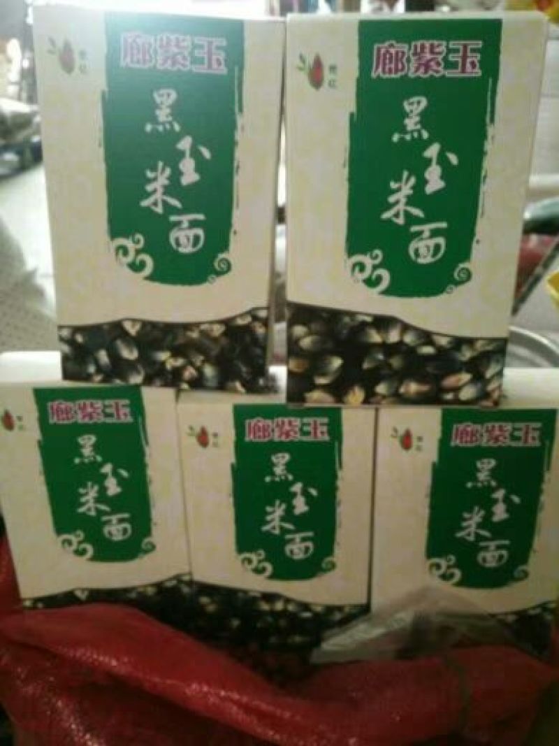 黑玉米面粉袋装
