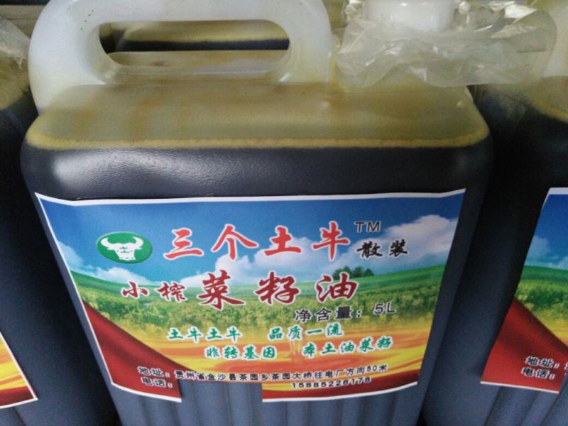 压榨菜籽油四级