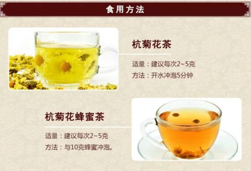 白菊花茶