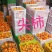 柿饼1~2两