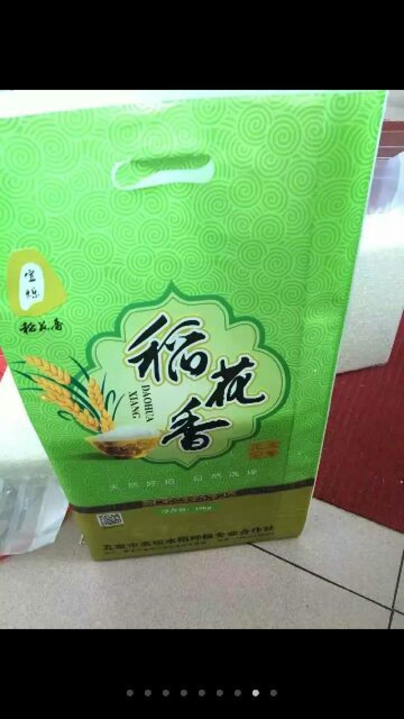 稻花香新米特级