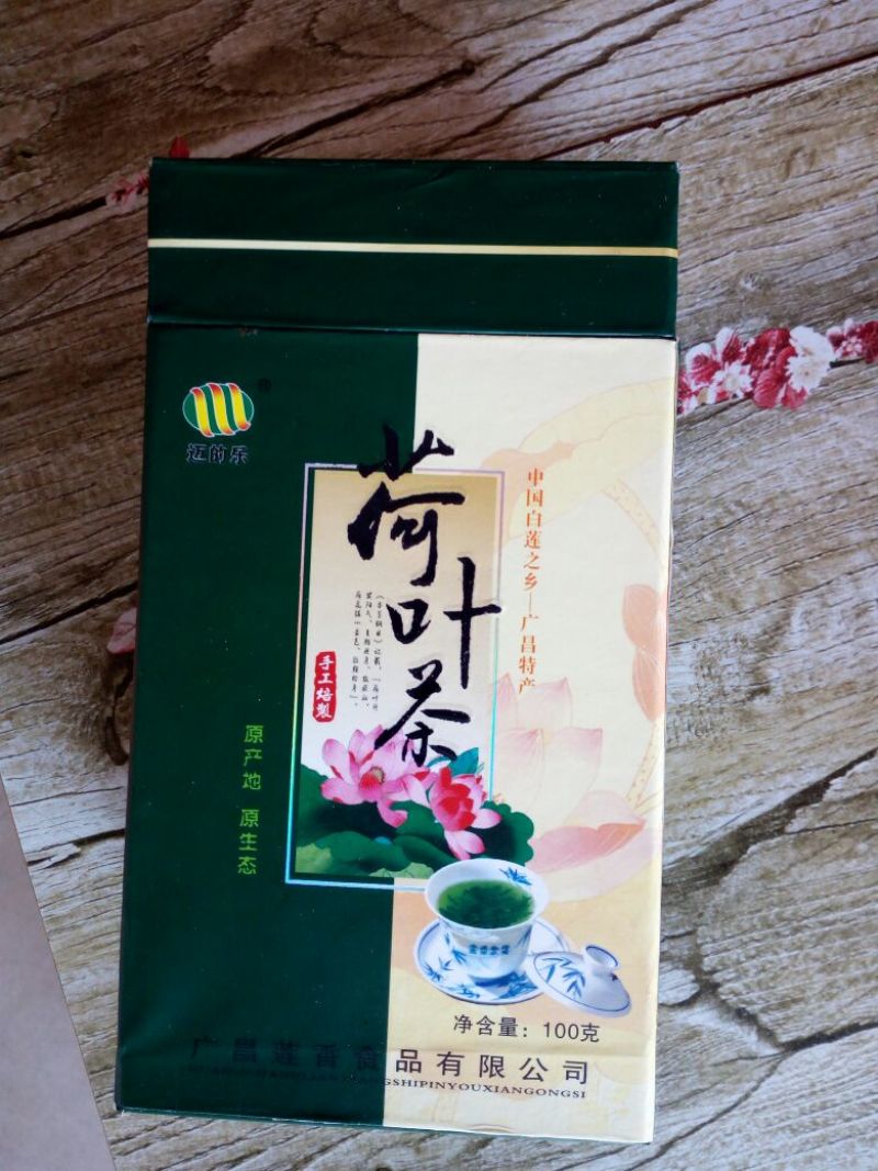 荷叶茶特级