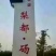 砀山梨250~300g纸箱
