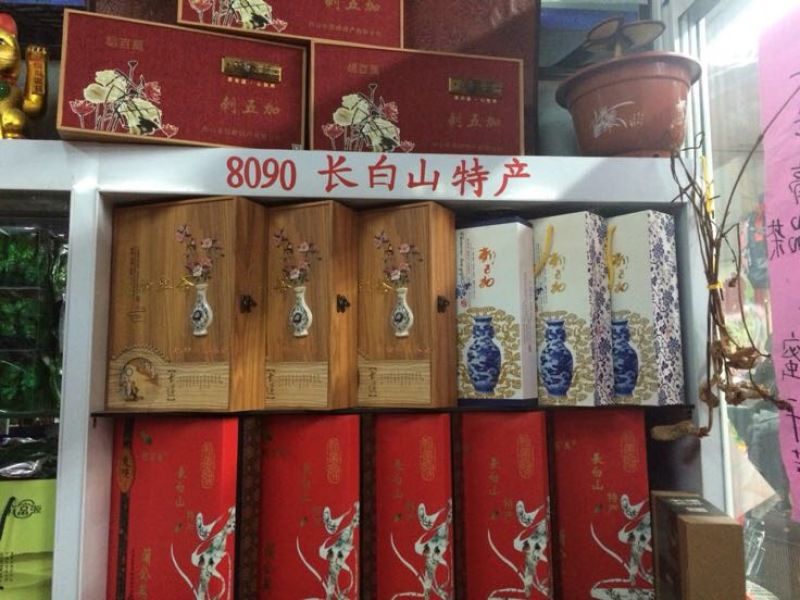刺五加茶