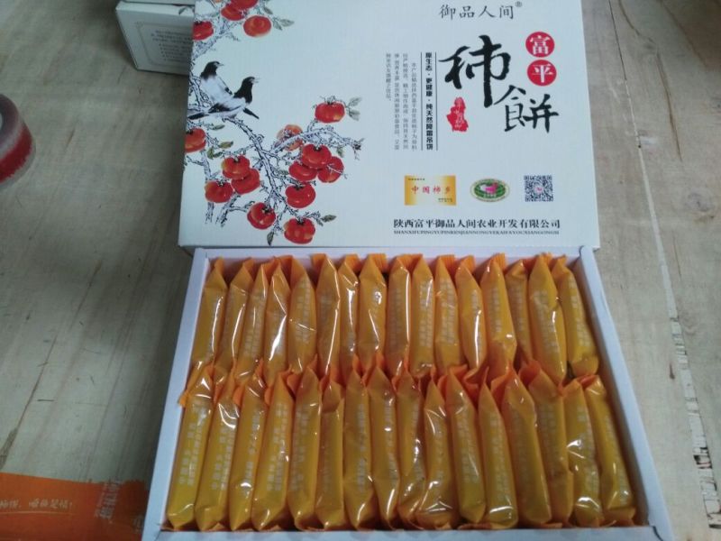 柿饼1~2两