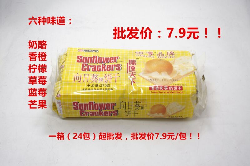 饼干包装