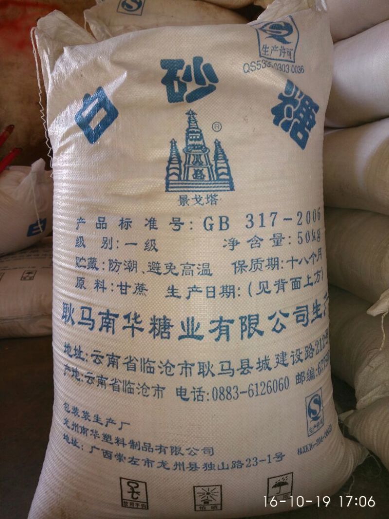 白砂糖包装
