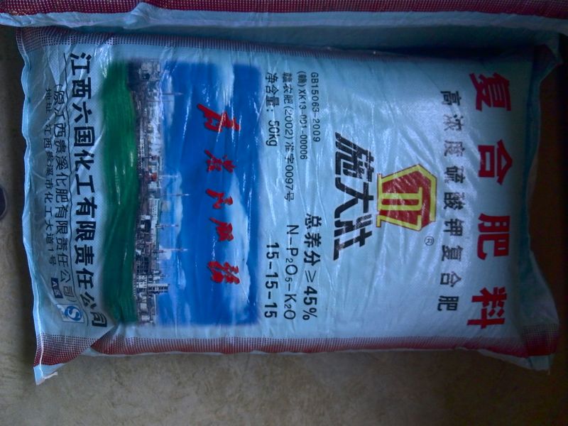 中化、六国复混肥料50kg*10袋