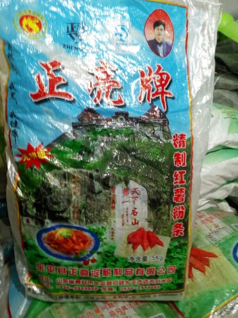红薯粉条正规厂家，诚信经营
