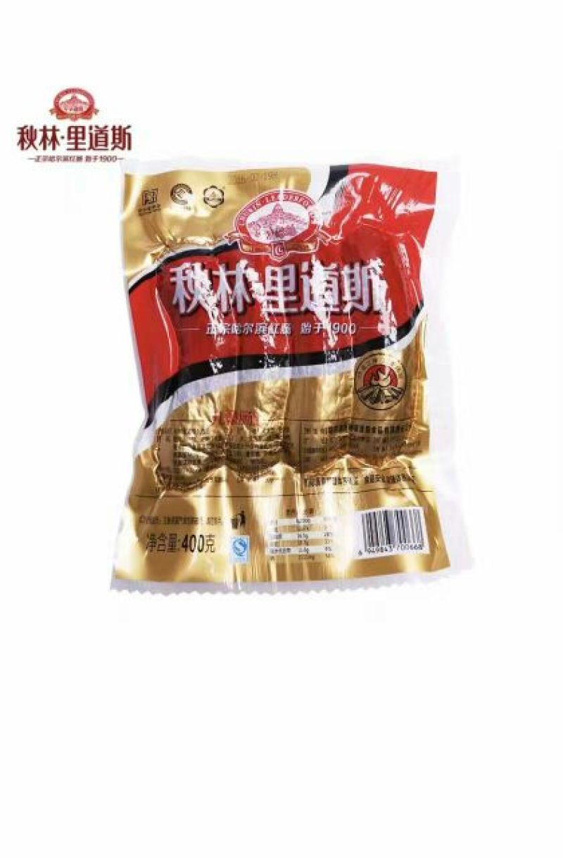 香肠