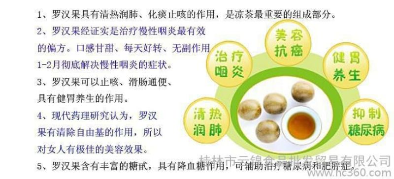 罗汉果大果