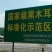 秋耳特级