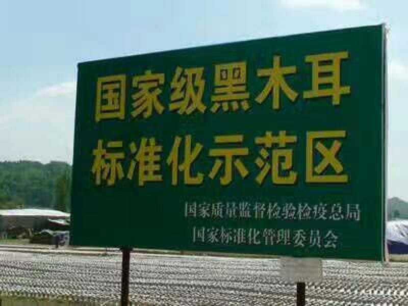 秋耳特级