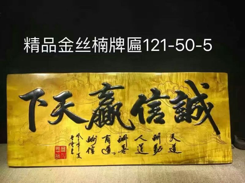 根雕茶几
