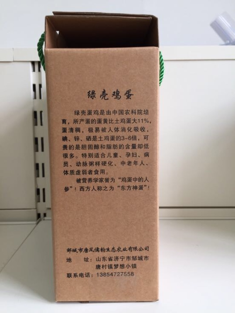 绿壳鸡蛋