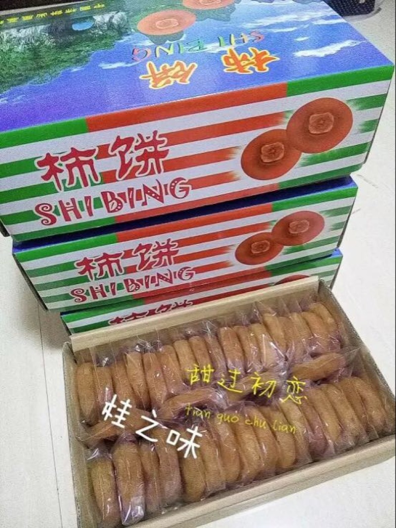 柿饼中大饼