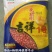 玉米种子