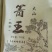 老树茶特级