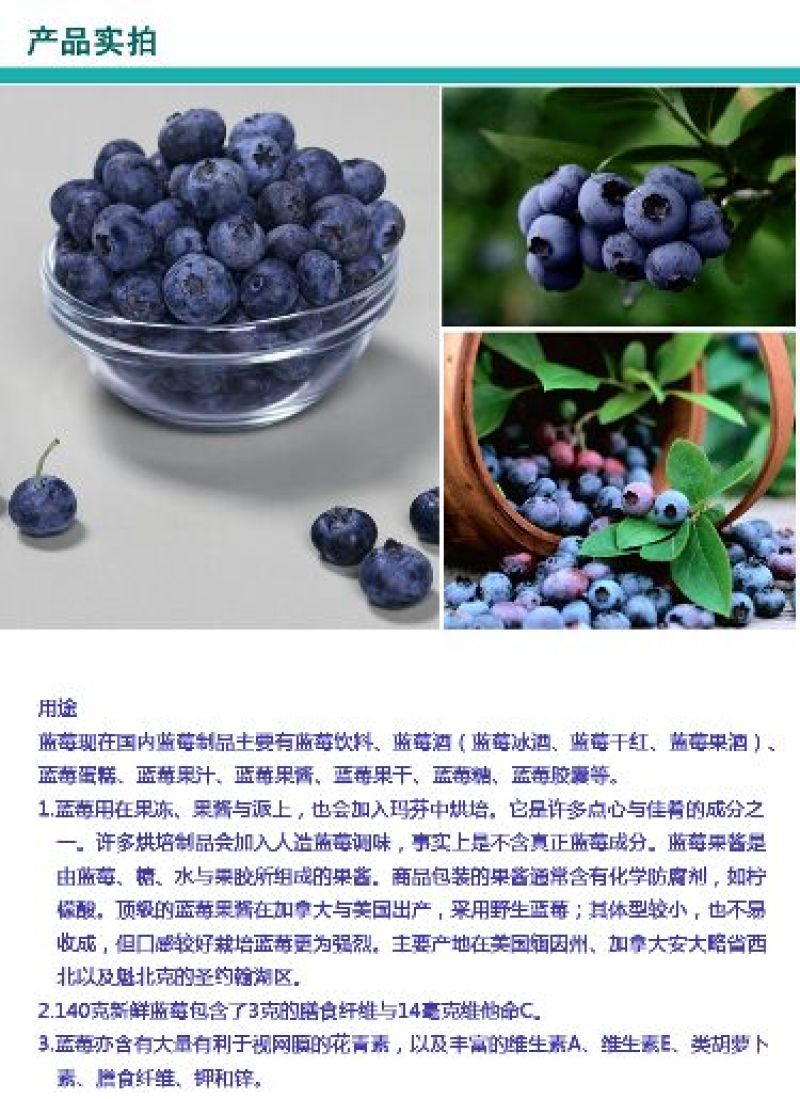 蓝莓8~10mm以上
