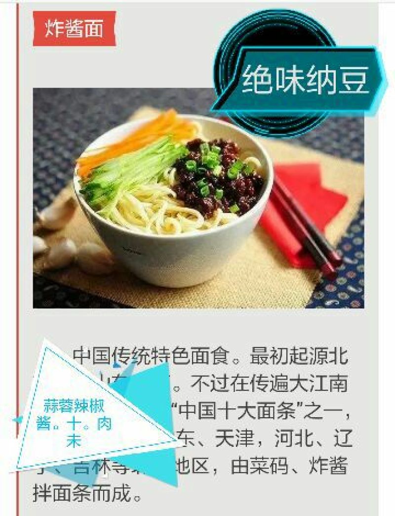 鲜椒酱