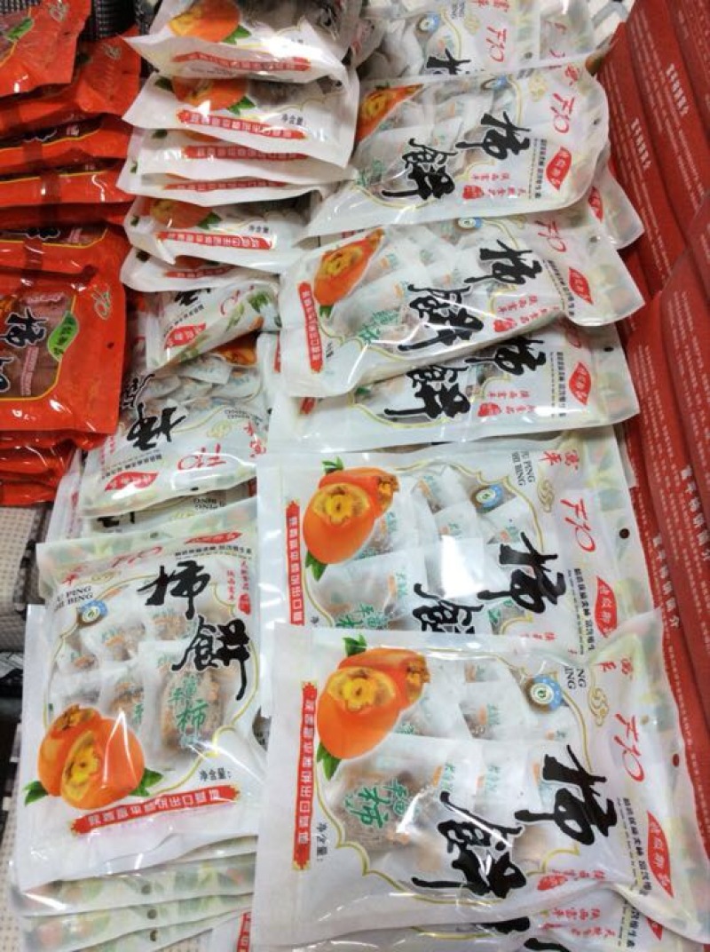 柿饼