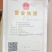 芝麻油