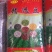 红豆