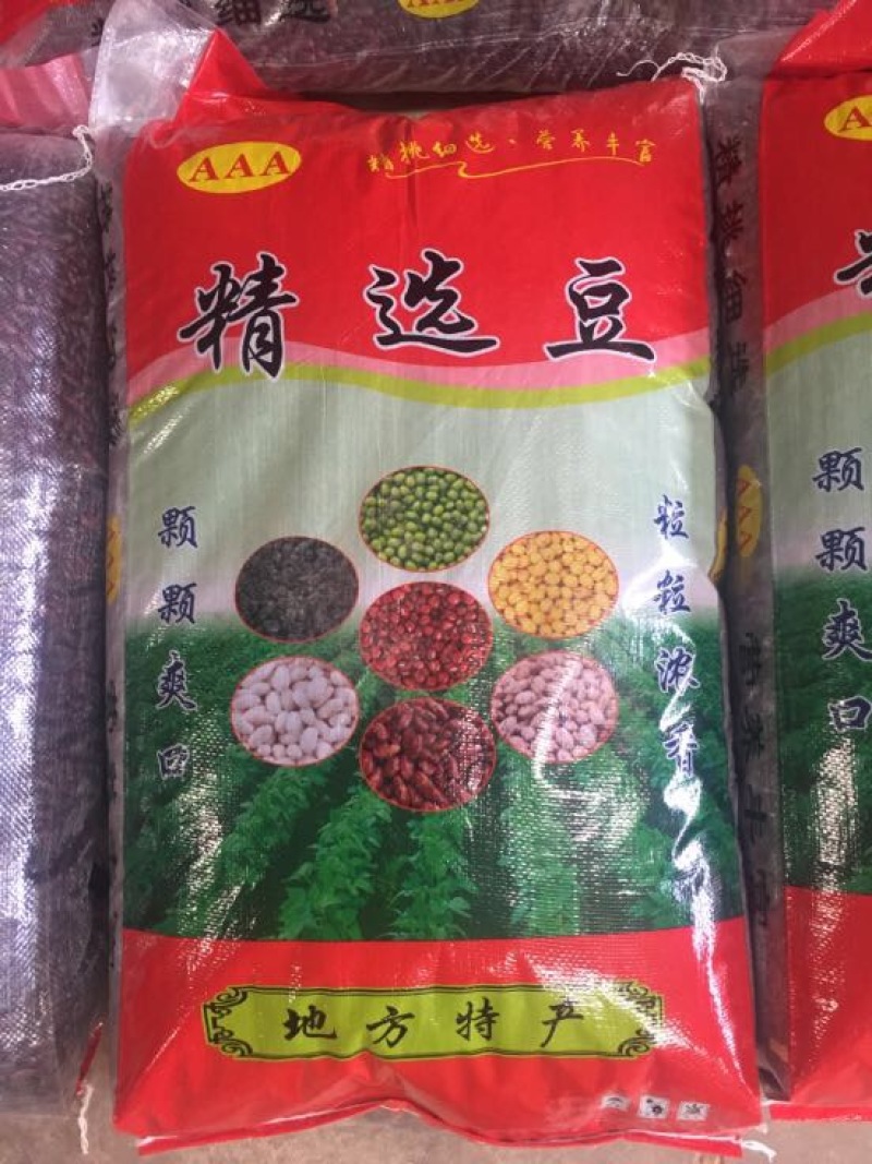 红豆