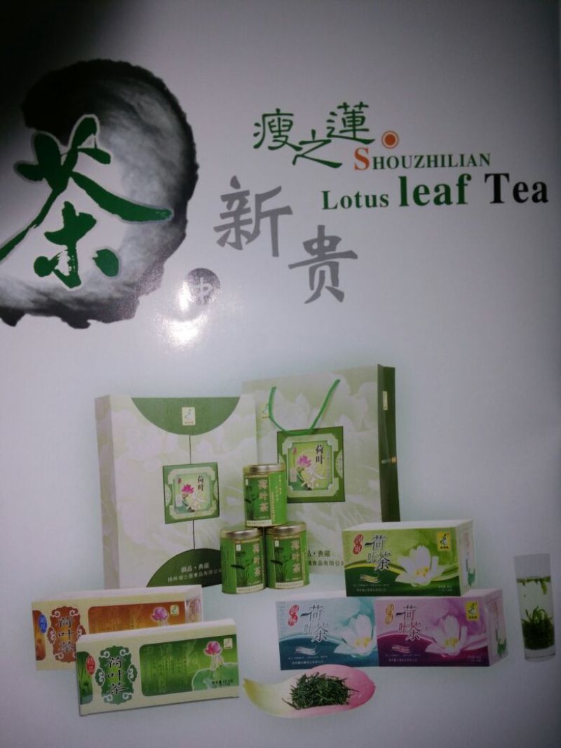 荷叶茶特级