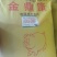 猪饲料18个月