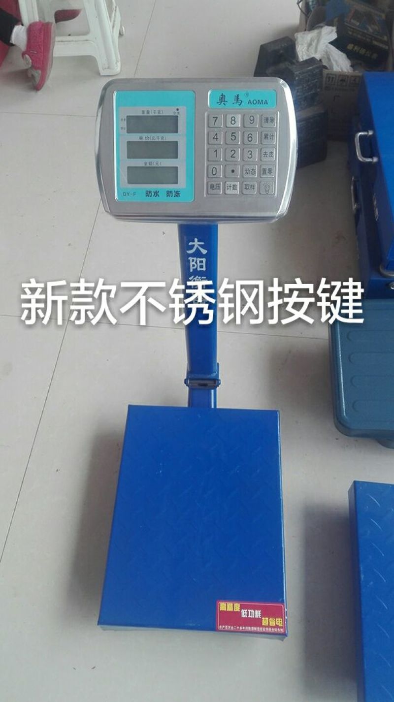 电子秤150kg