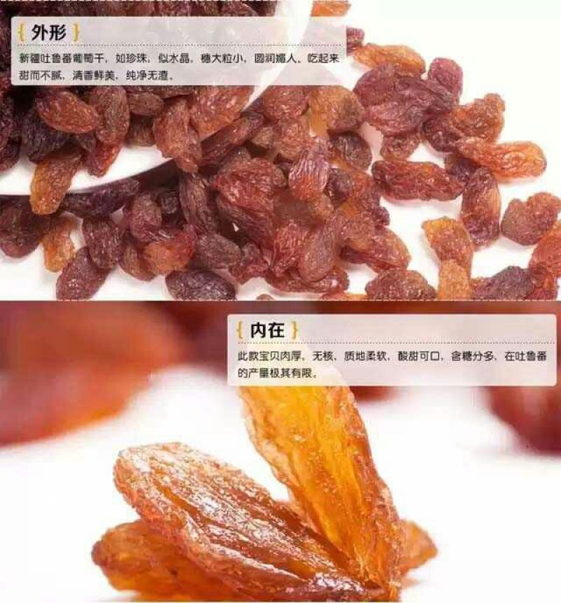 红葡萄干无核一级