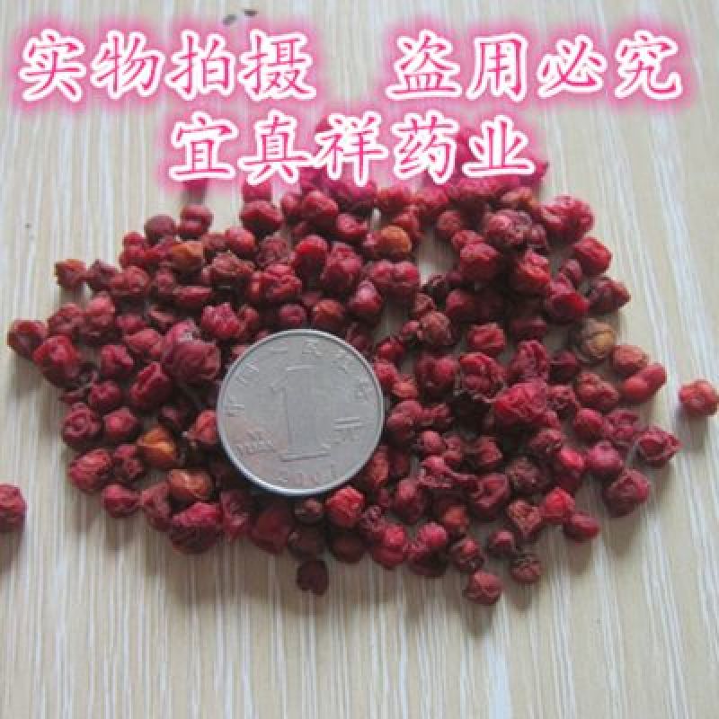 北五味子选货