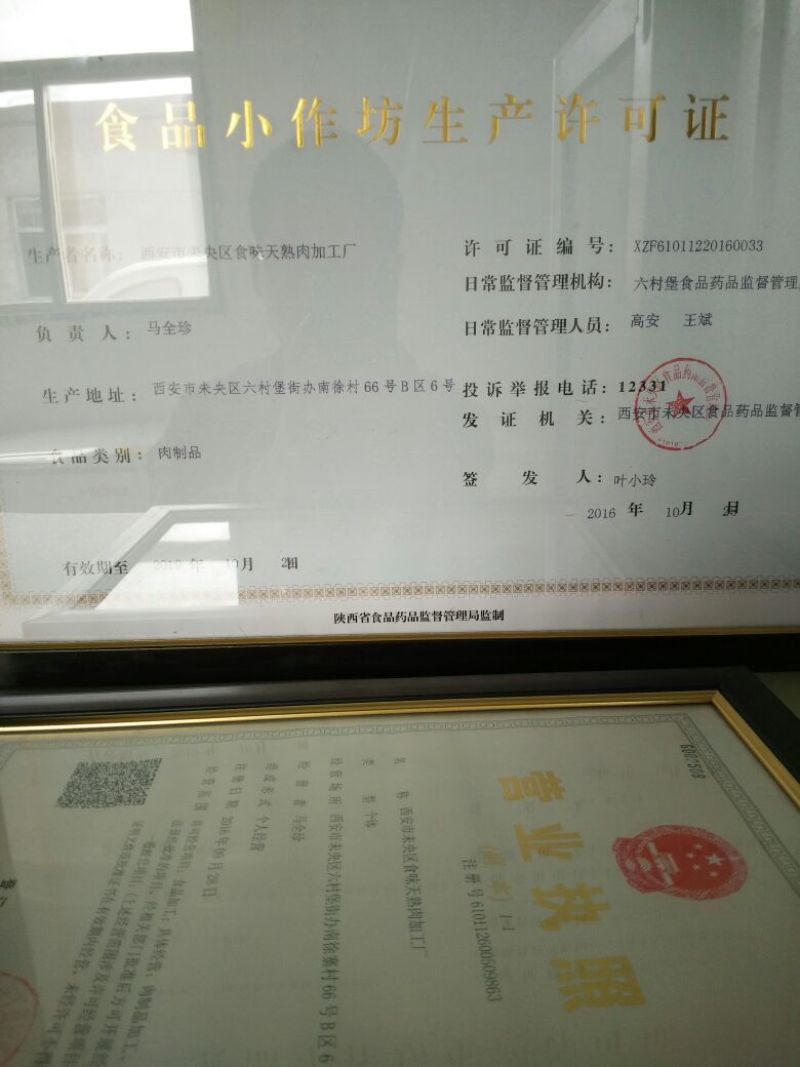 猪头肉散装