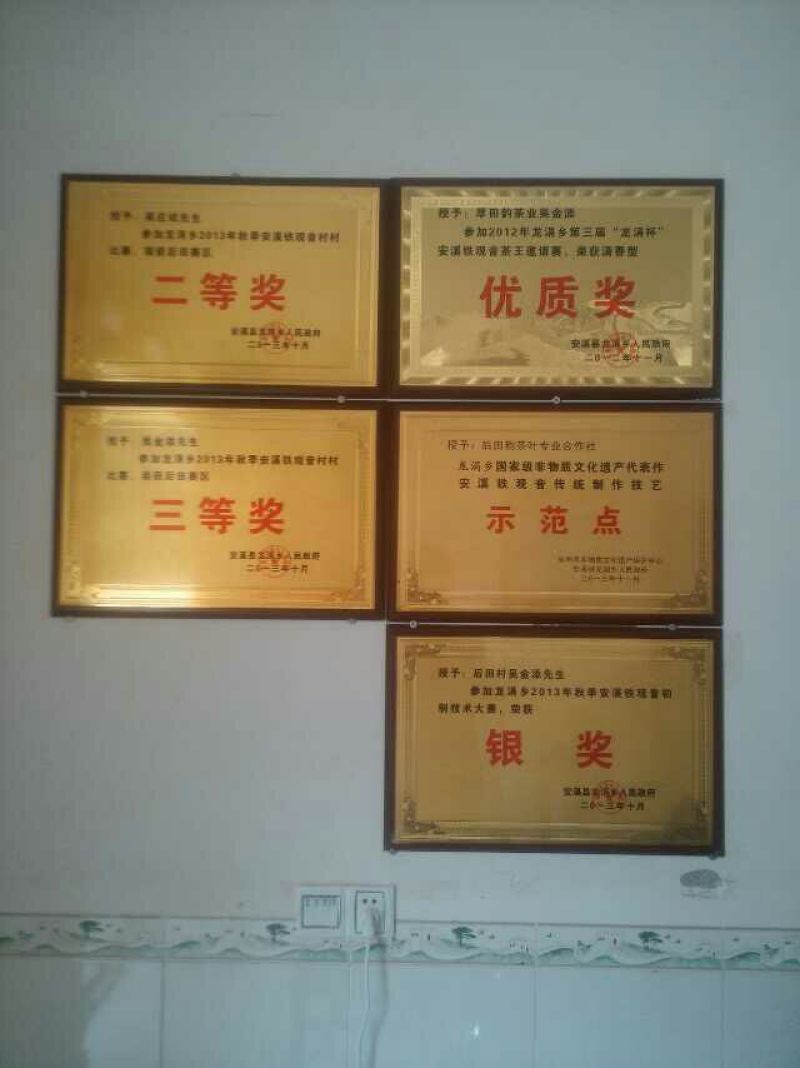 观音茶一级