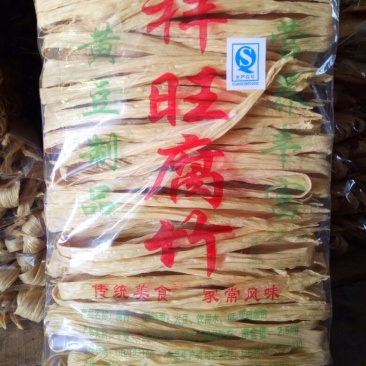 腐竹