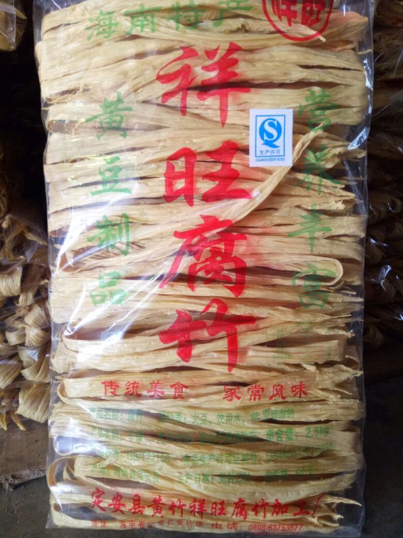 腐竹