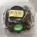 灰树花