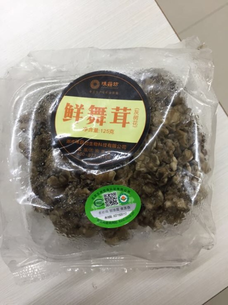 灰树花