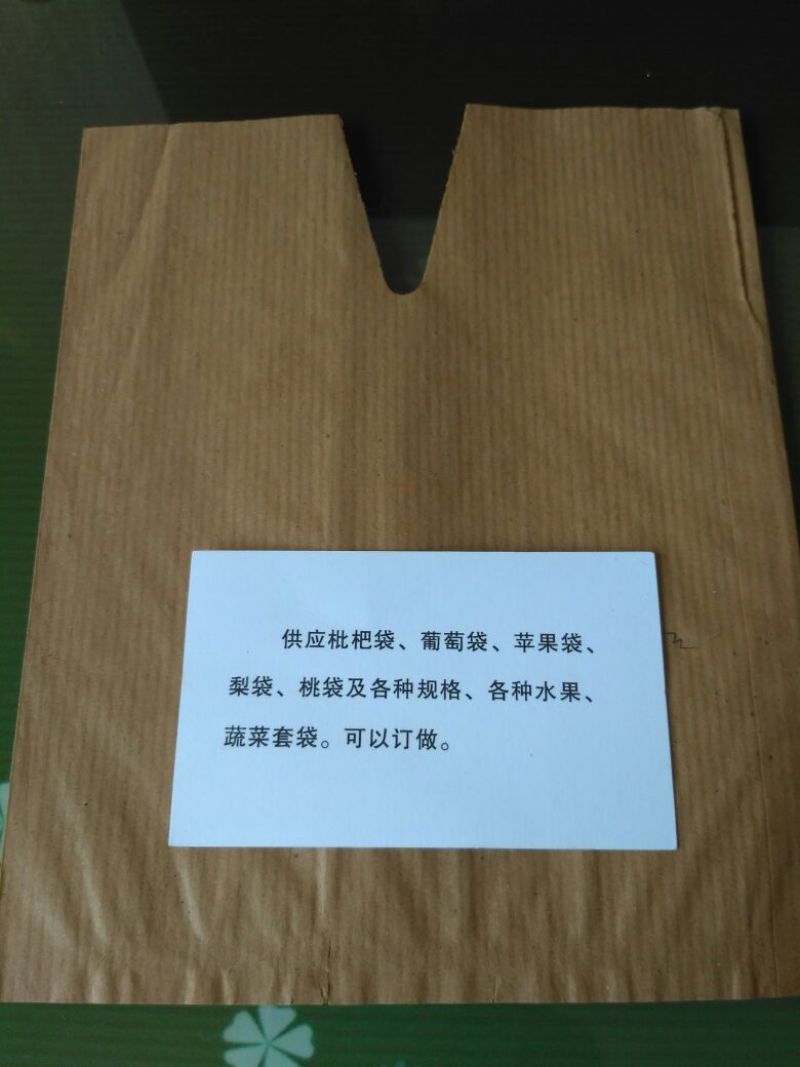 果袋