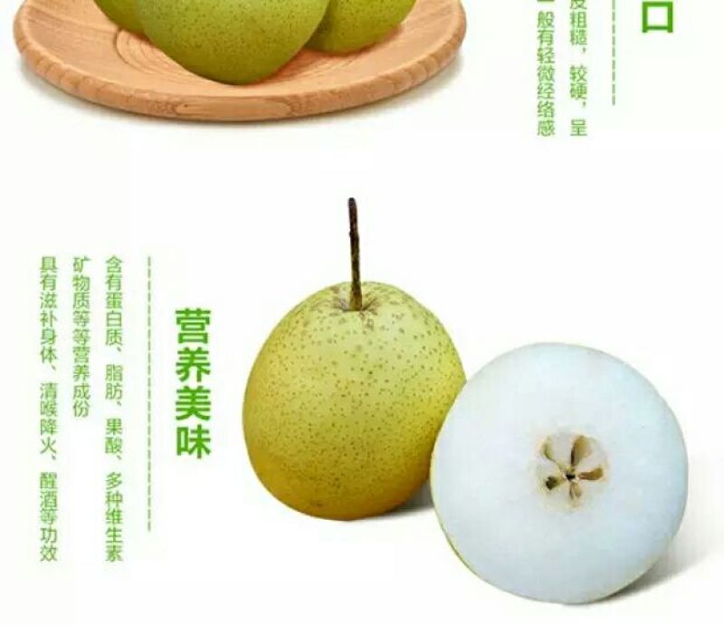 雪花梨350~400g纸袋