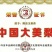 玉露香300~350g膜袋