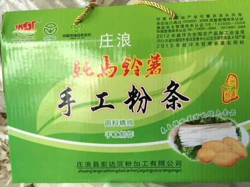 土豆粉条细粉