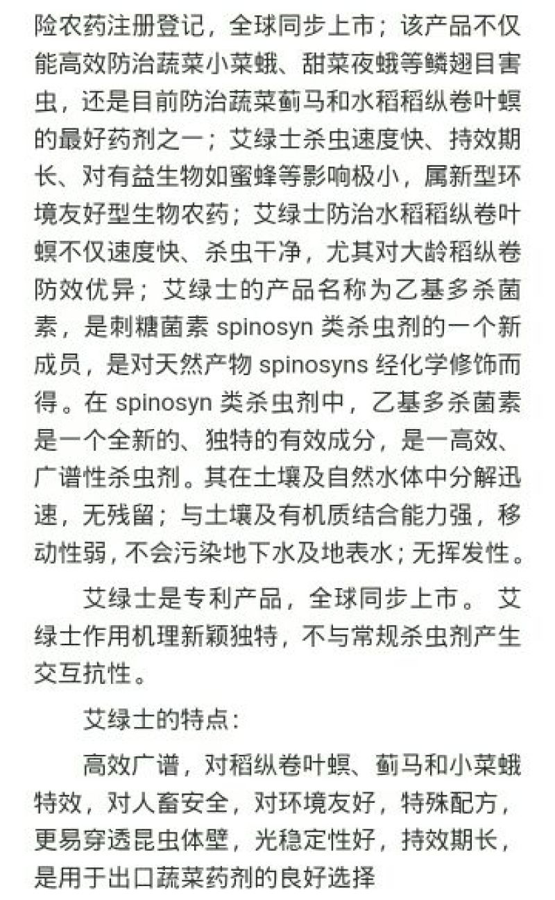 陶氏益农杀虫剂10ml*100袋