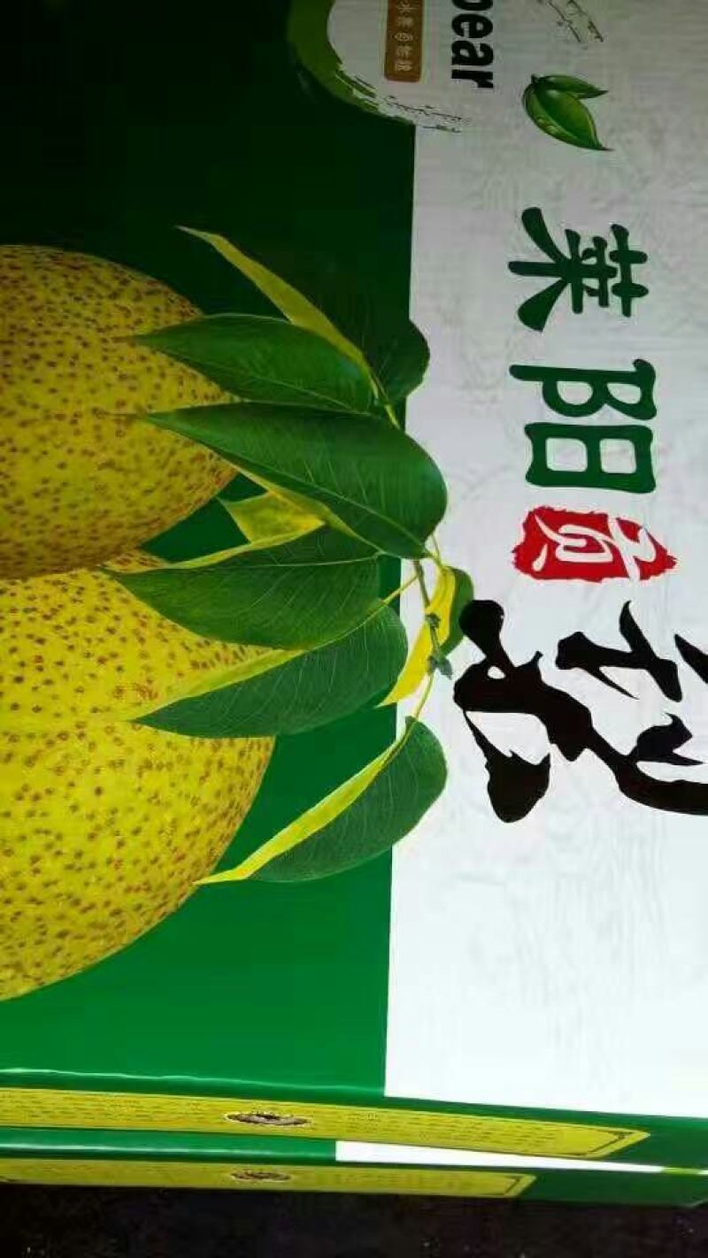 梨250~300g纸箱